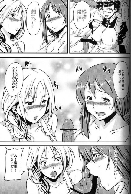 まおっぱい <> 4