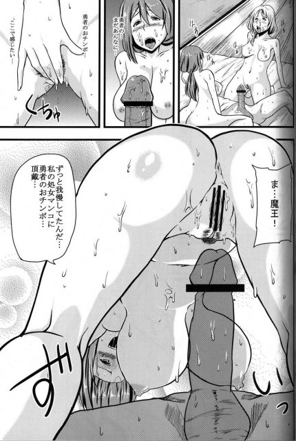 まおっぱい <> 8