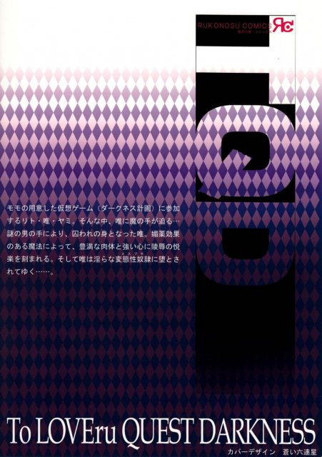 とらぶるクエスト <> 21