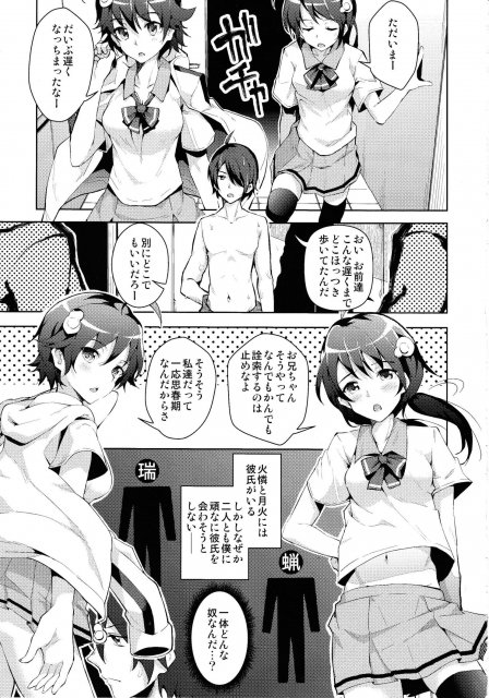 好物語 <> 003