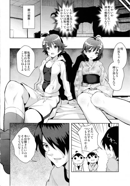 好物語 <> 008