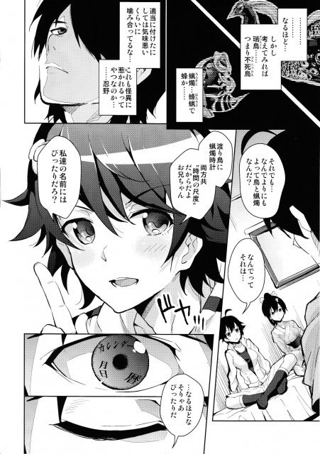 好物語 <> 014