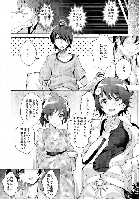 好物語 <> 022