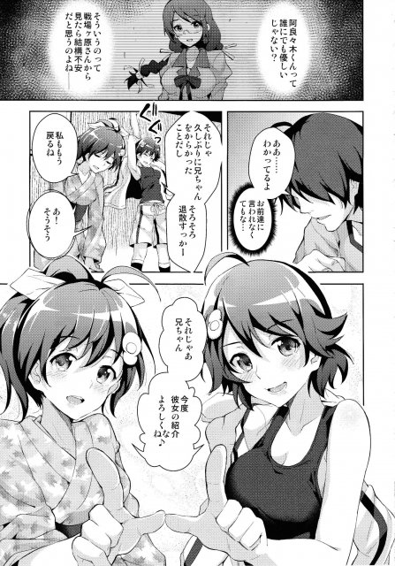 好物語 <> 023