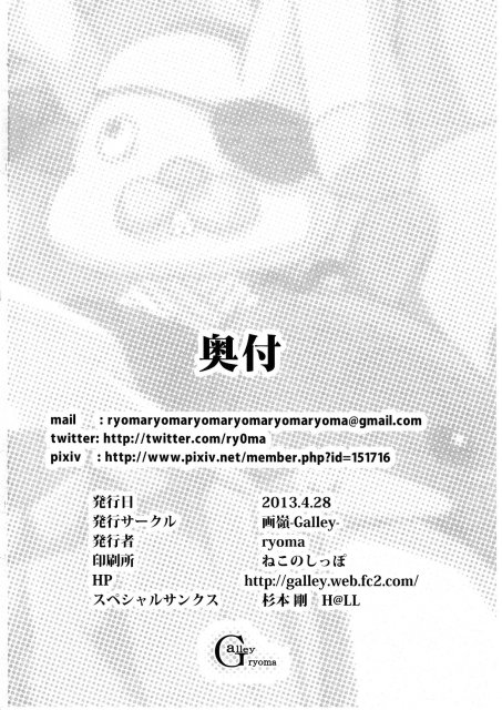 好物語 <> 024