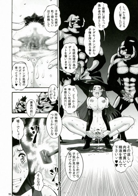 CROWN DRAGONS〜中日優勝 超訳〜 <> 051