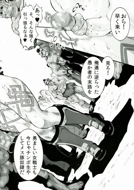 CROWN DRAGONS〜中日優勝 超訳〜 <> 053