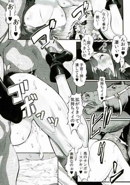 CROWN DRAGONS〜中日優勝 超訳〜 <> 065