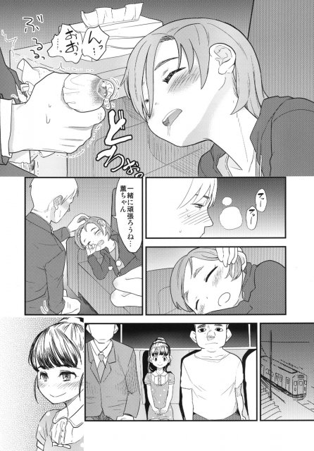 幼い身体とミスマッチなスケベぶり!!舞ちゃんとのおまんこを堪能できるロリ紳士必見の福山舞本!! <> 025