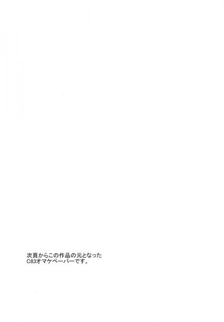 幼い身体とミスマッチなスケベぶり!!舞ちゃんとのおまんこを堪能できるロリ紳士必見の福山舞本!! <> 026