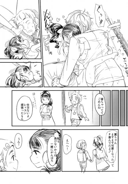 幼い身体とミスマッチなスケベぶり!!舞ちゃんとのおまんこを堪能できるロリ紳士必見の福山舞本!! <> 030
