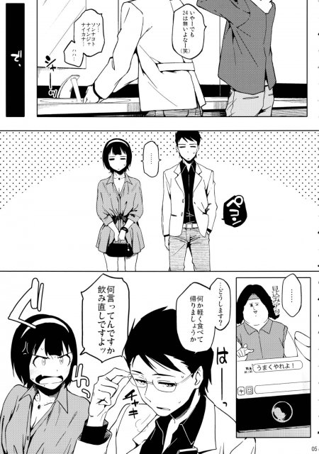 我らがピヨちゃんこと音無小鳥嬢にじゅうチョメチョメ歳の肉感的なボディ <> 004
