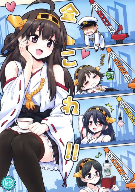 金これ!! <> 1
