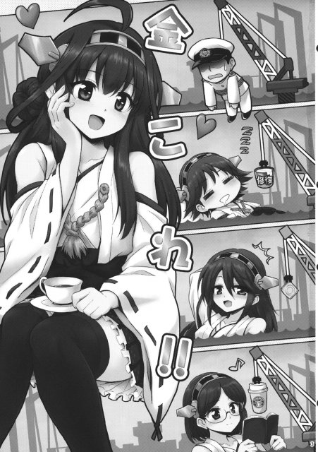 金これ!! <> 002