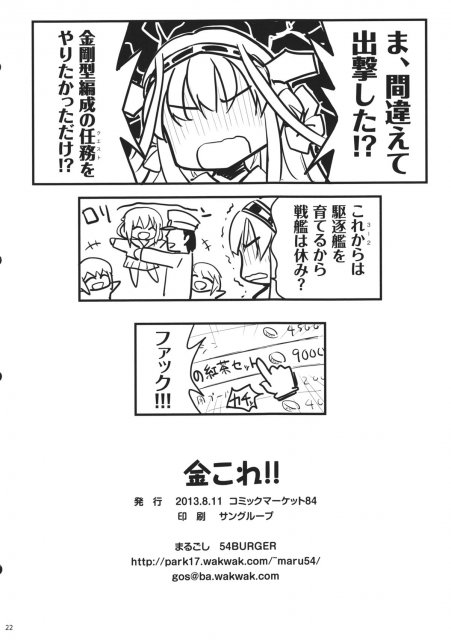 金これ!! <> 021
