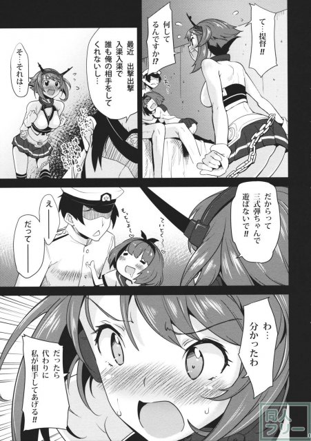 あぶない火あそび <> 006