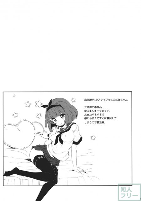 あぶない火あそび <> 016