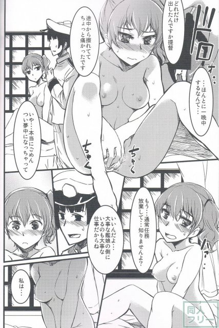 加賀さん <> 023