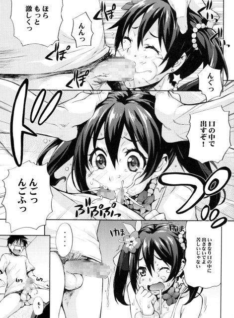 にこにー生えっち <> 008