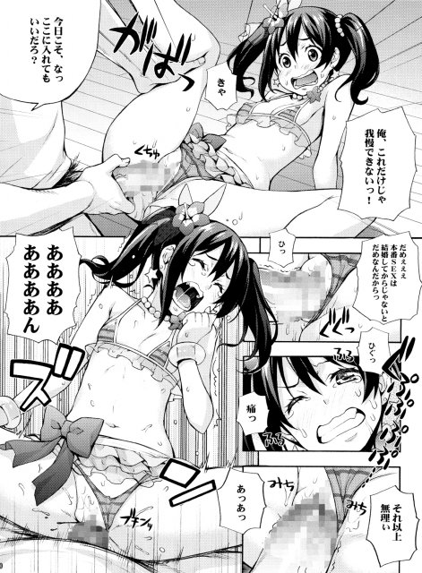 にこにー生えっち <> 009