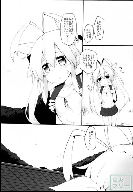 しゃぶづけびより <> 004