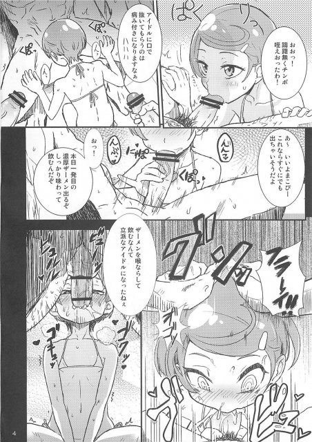 まこカツ！まこぴーぽんこつ <> 003