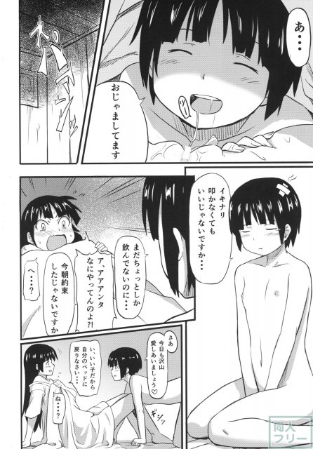 ハルカ・アタック <> 007