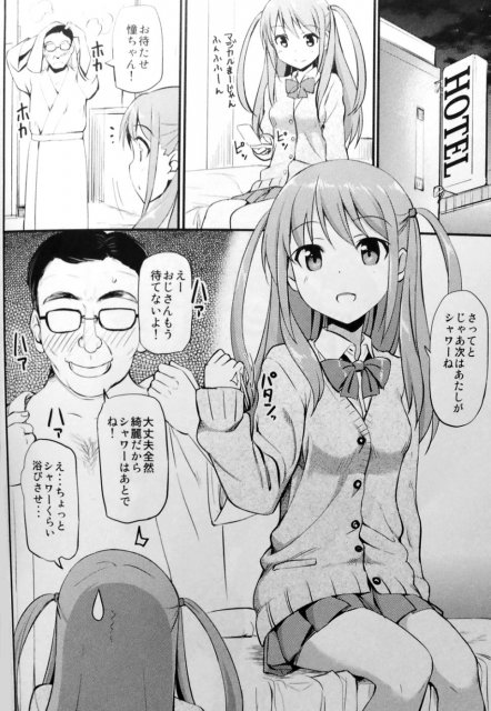 Angel雀士 憧 <> 3