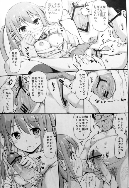 Angel雀士 憧 <> 8
