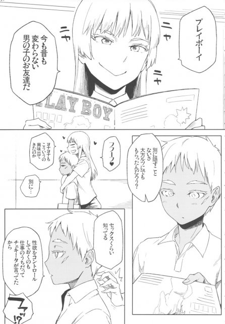 フフフーフ・フーフフ <> 4