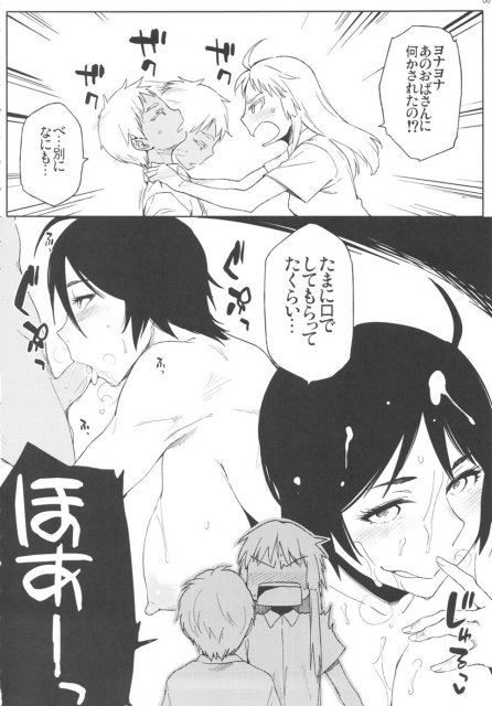 フフフーフ・フーフフ <> 5