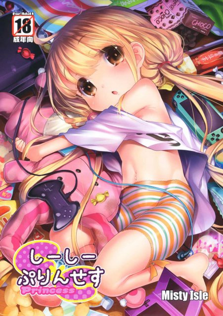 しーしーぷりんせす <> 1