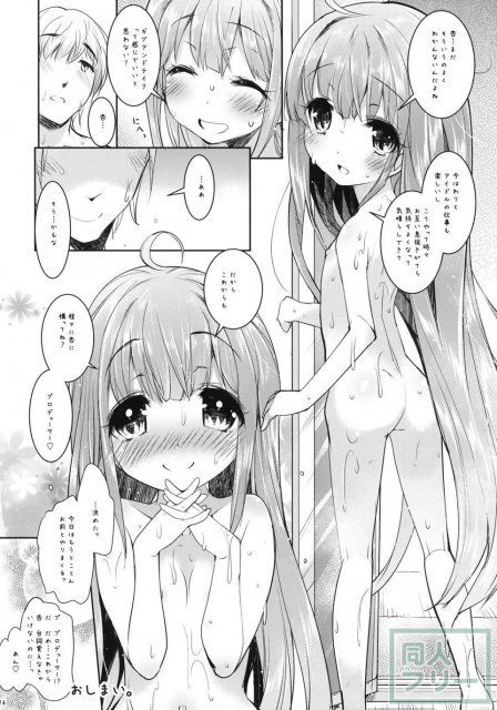 しーしーぷりんせす <> 15