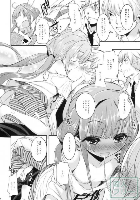 しーしーぷりんせす <> 3