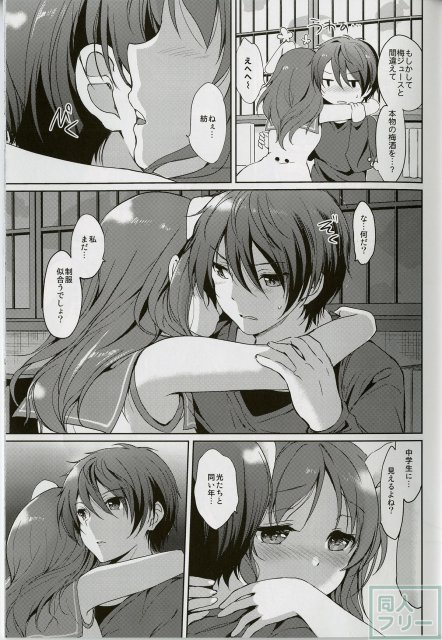 ほろよいラビット <> 005