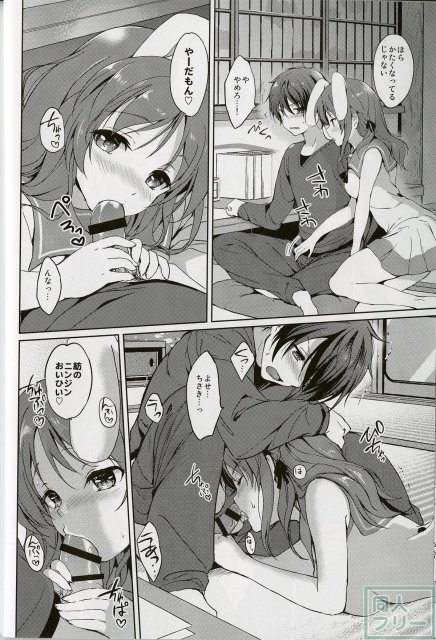 ほろよいラビット <> 008