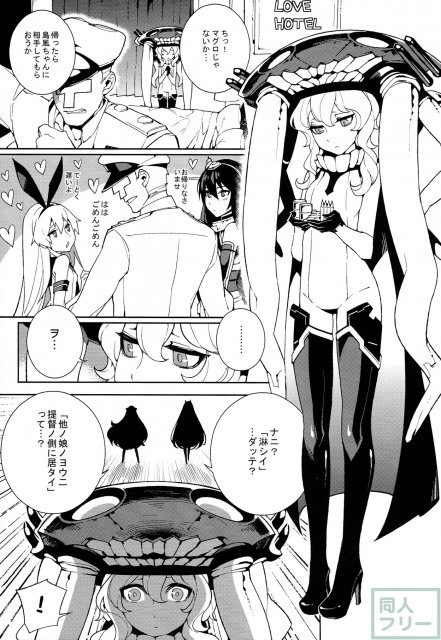 深海妻艦 <> 003