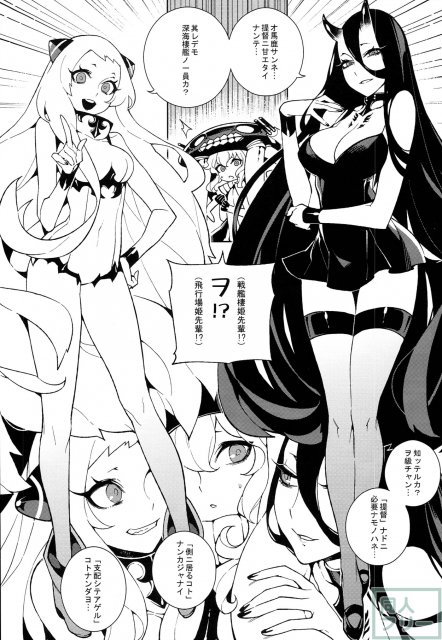 深海妻艦 <> 004