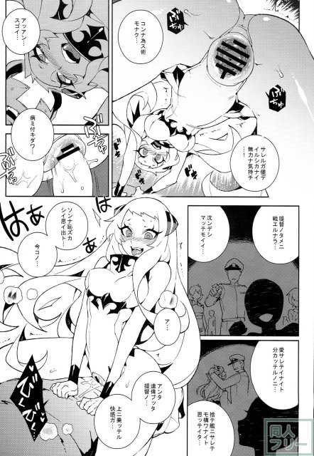 深海妻艦 <> 011