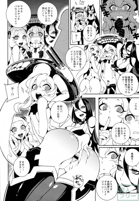 深海妻艦 <> 014