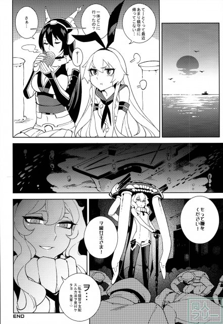 深海妻艦 <> 022