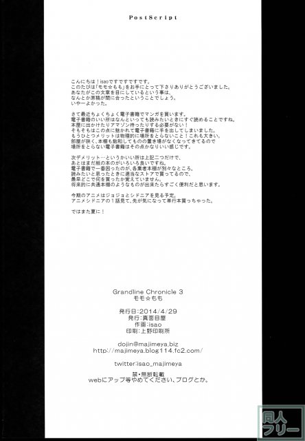 モモ☆もも <> 025