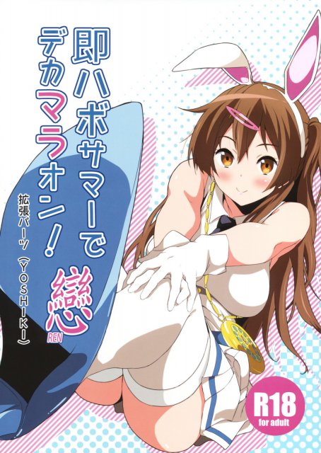豪腕筋肉質な演劇部部長の森夏へのセクハラ本 <> 1
