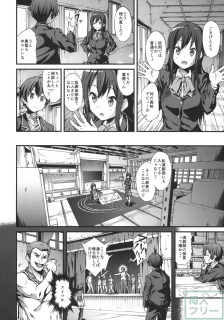 豪腕筋肉質な演劇部部長の森夏へのセクハラ本 <> 003