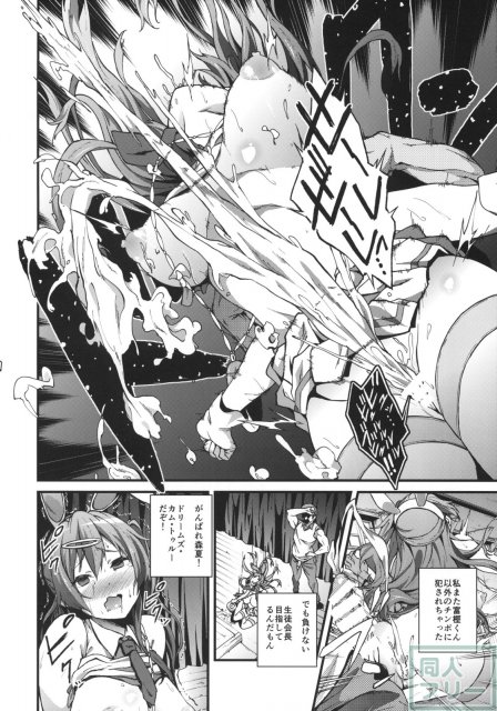 豪腕筋肉質な演劇部部長の森夏へのセクハラ本 <> 023
