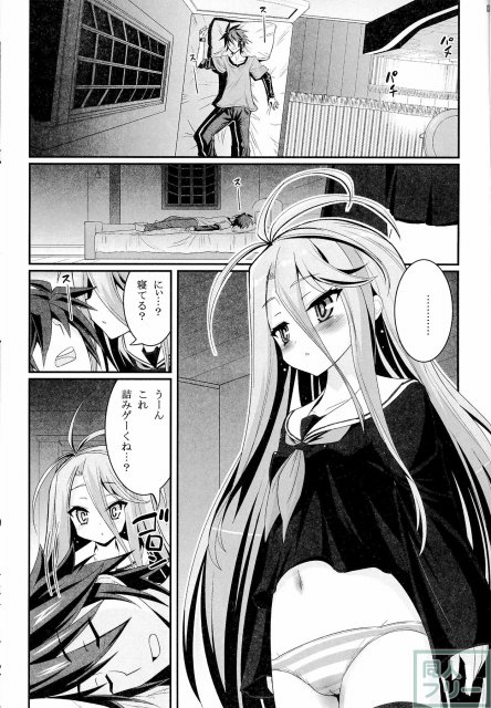 白ちゃんが寝込みを襲いにくるそうです <> 002