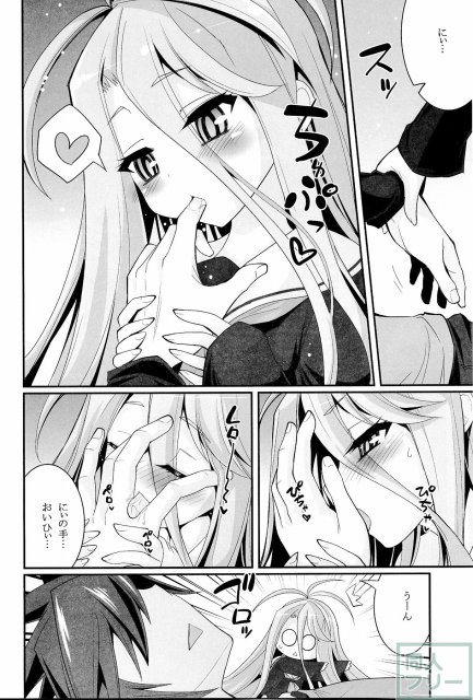 白ちゃんが寝込みを襲いにくるそうです <> 003