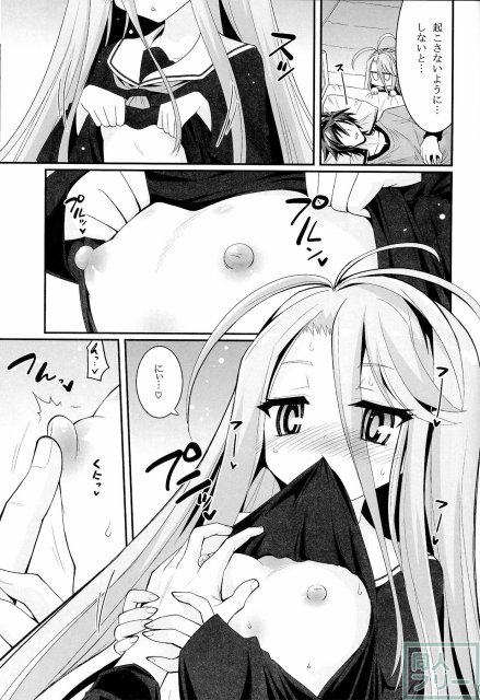 白ちゃんが寝込みを襲いにくるそうです <> 004