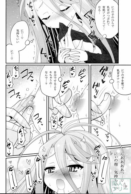 白ちゃんが寝込みを襲いにくるそうです <> 005