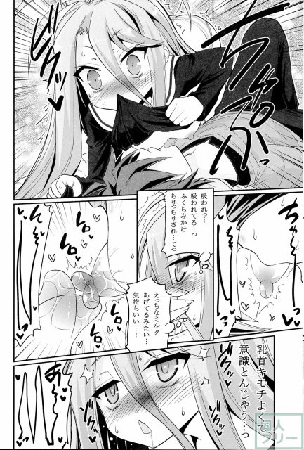 白ちゃんが寝込みを襲いにくるそうです <> 007